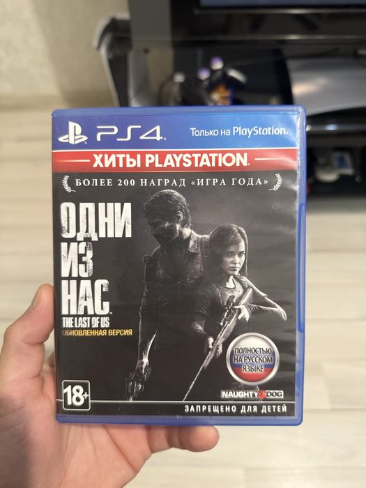 Игры на Playstation 4 и Playstation 5