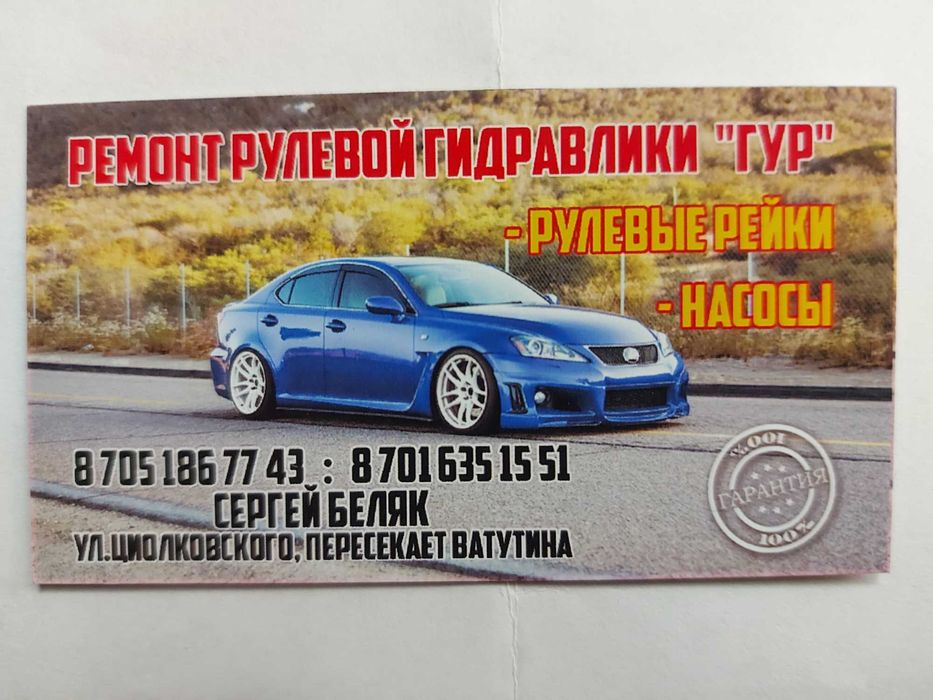 Ремонт рулевых реек