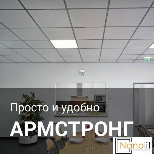Армстронг , все виды Армстронгов(1)