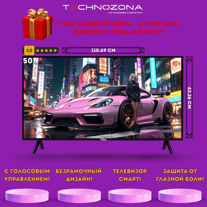 TCL Телевизор ТСЛ 50 диагонали 4K UHD Смарт ТВ,Google TV [Безрамочный]