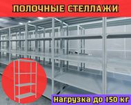 Архивные стеллажи, полочный металлический стеллаж для склада alps
