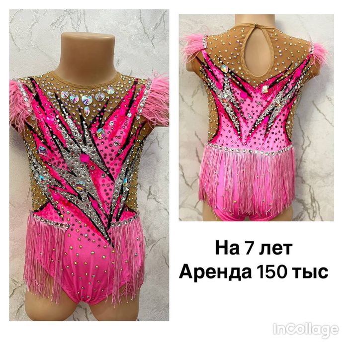 Купальники для художественной гимнастики на прокат