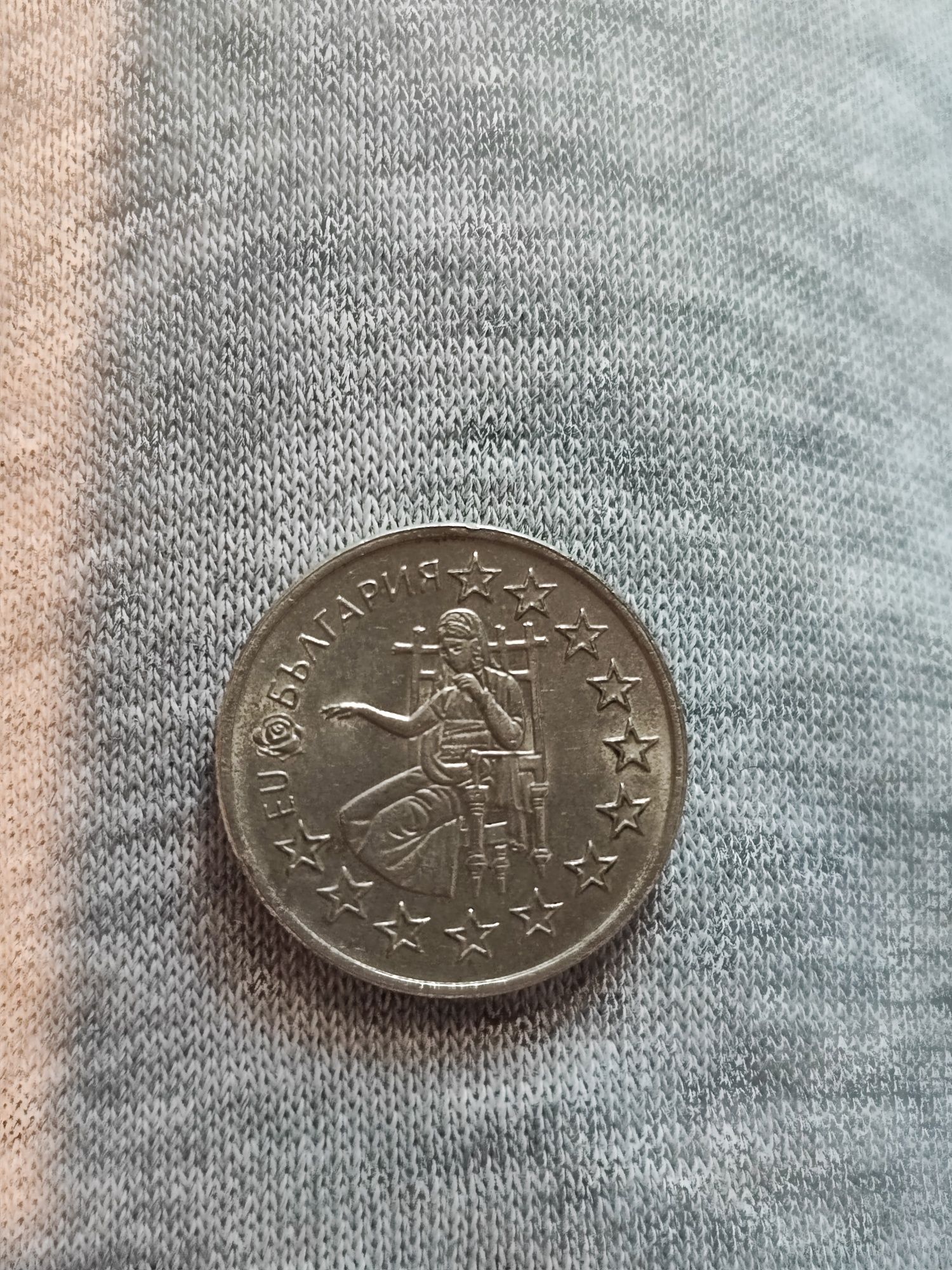2005 50 Стотинки