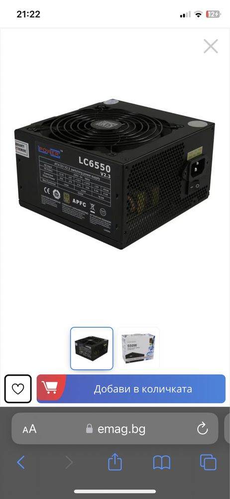 Захранване Lc-Power LC6550, V2.2, 550W, ATX