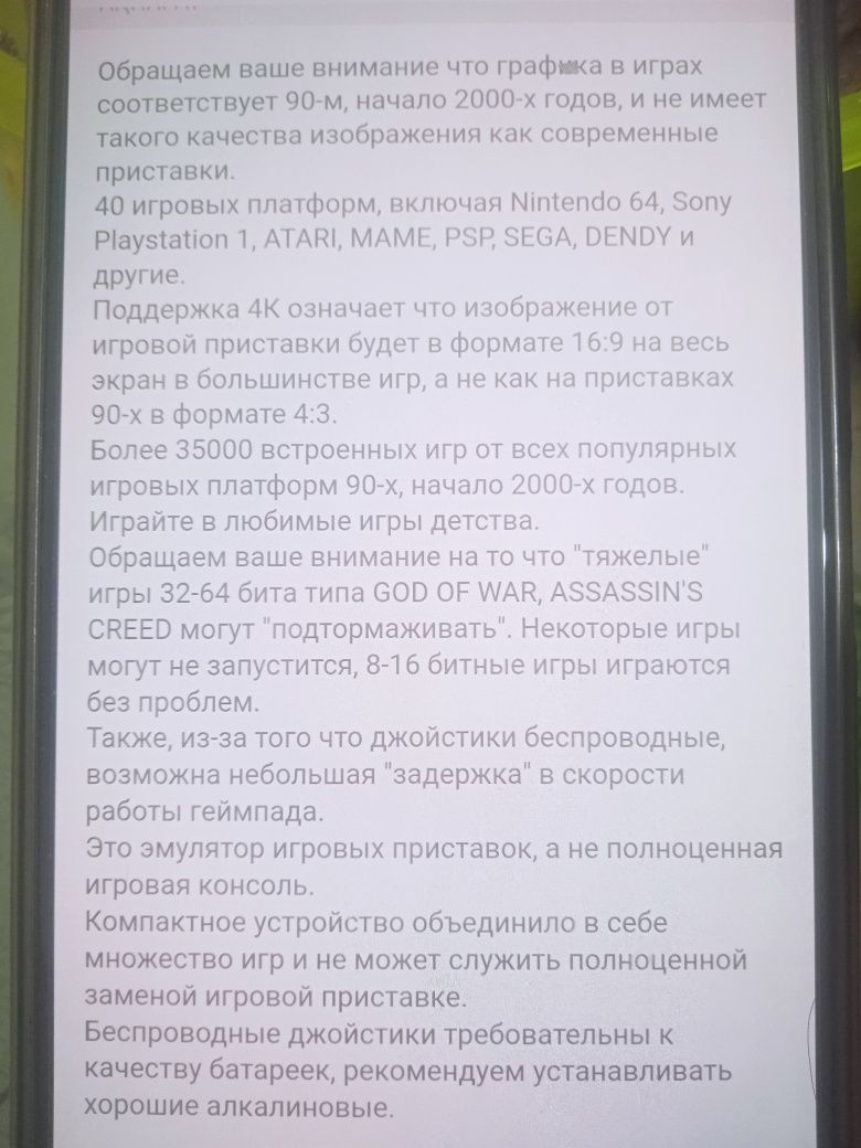 Игровая приставка
