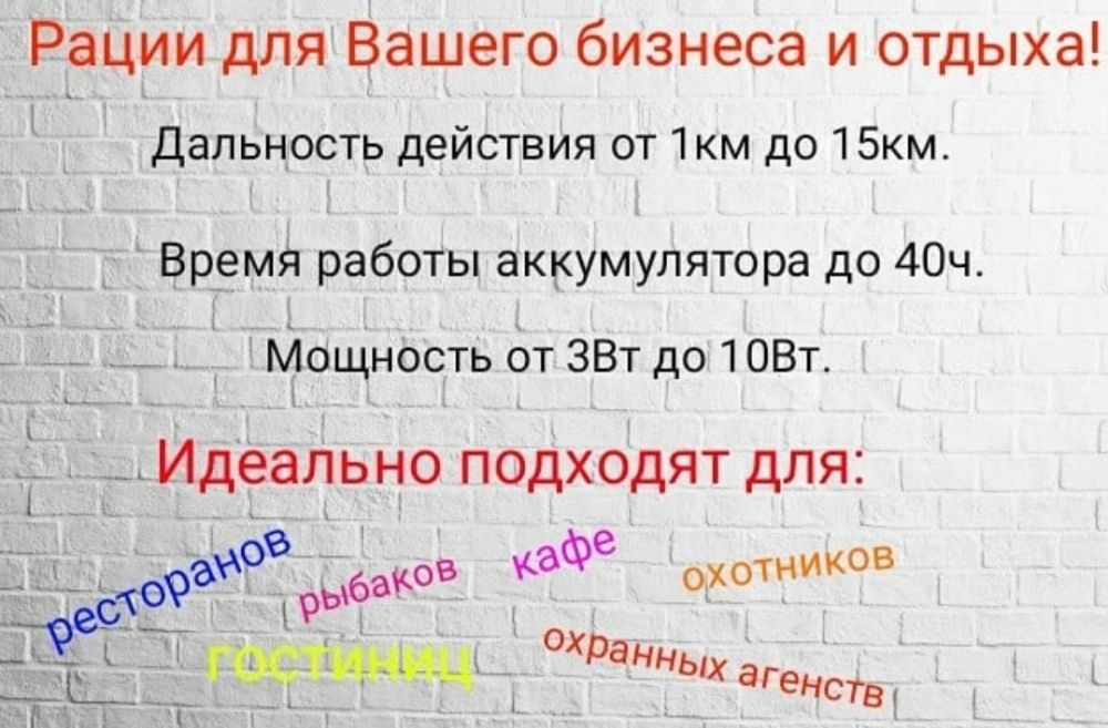 Рации , Радиостанции , GSM сигнализации, Мигалки, СГУ