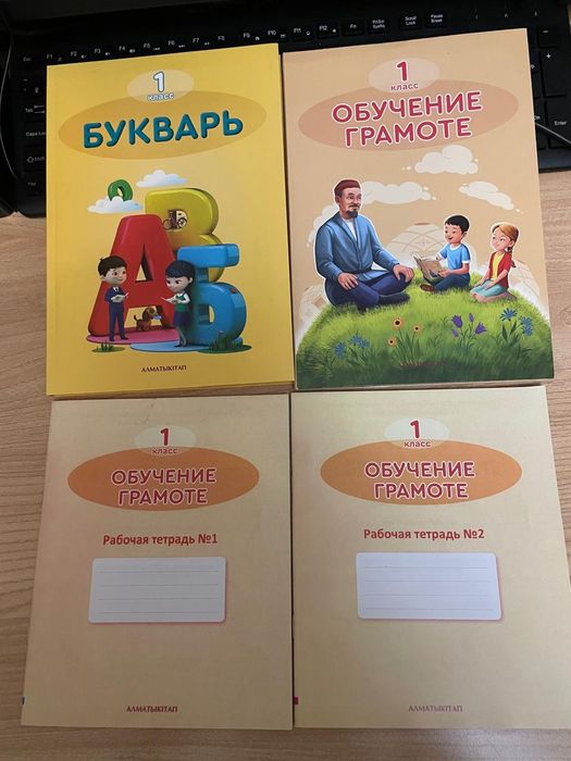 Продаются новые учебники, рабочие тетради за 1 класс,