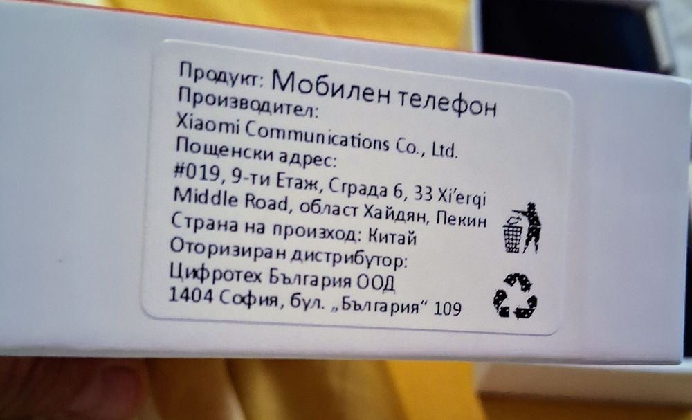 Xiaomi Redmi 13 като нов