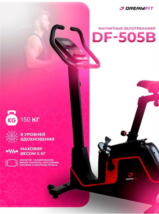 Магнитный велотренажёр