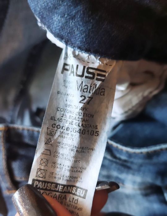 Дамски дънки PAUSE JEANS, модел Matilda