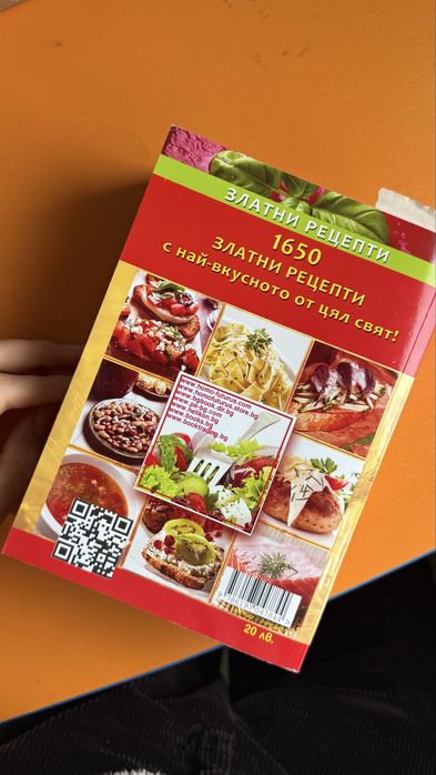 Световна кухня книга с рецепти