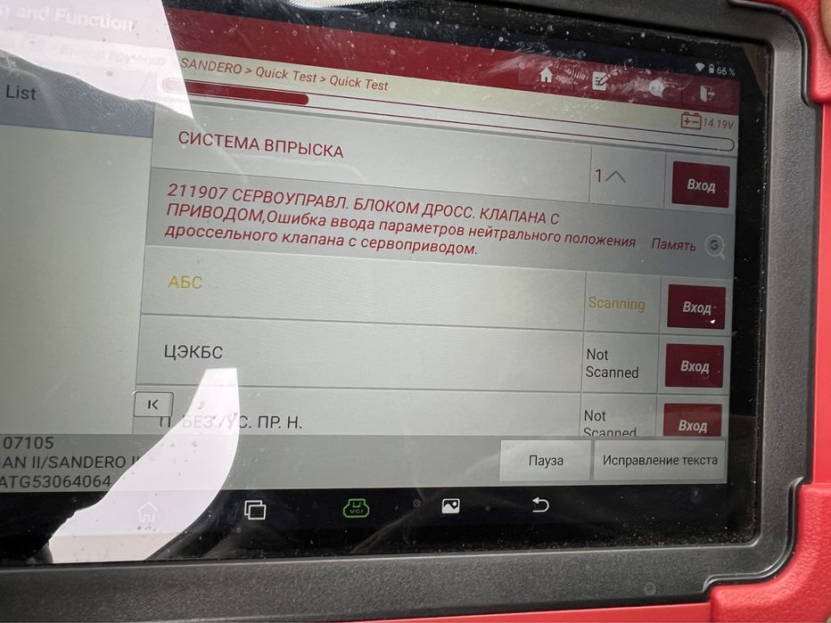 Ищу грамотного автоэлектрика для Renault (проблема с дросселем)