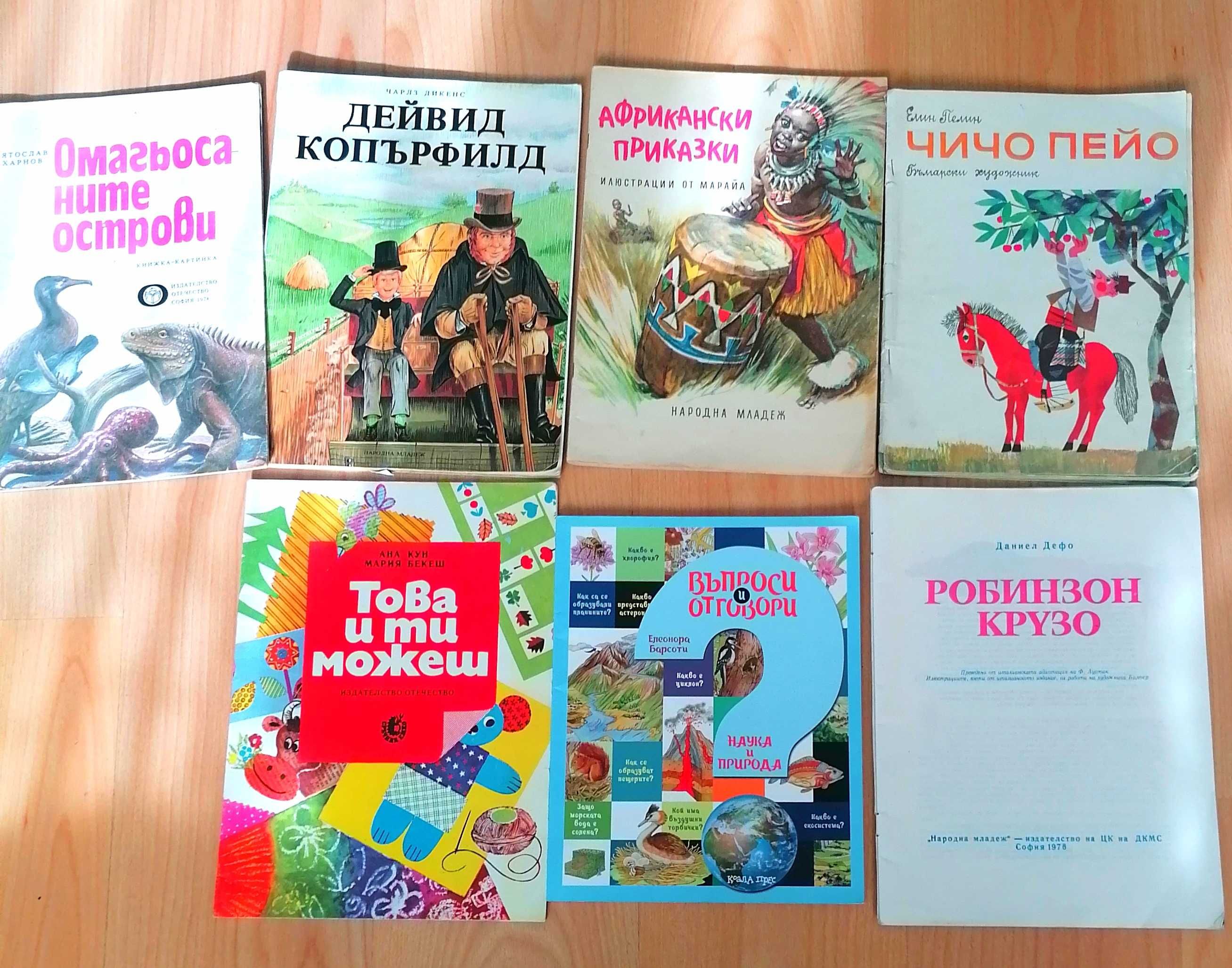 Приказки,енциклапеди и научни книги