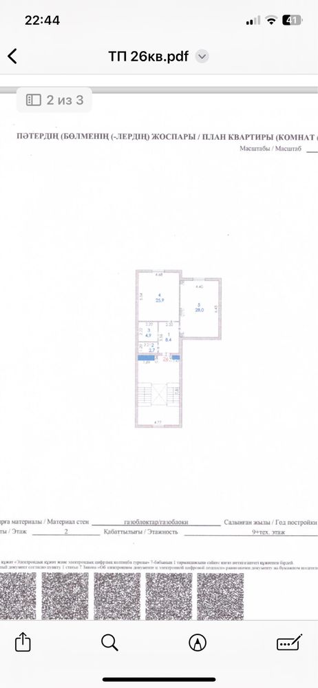 Продам 1-комн квартиру в Атырау ЖК Asyl Park ул.Курмангазы, дом 8/2