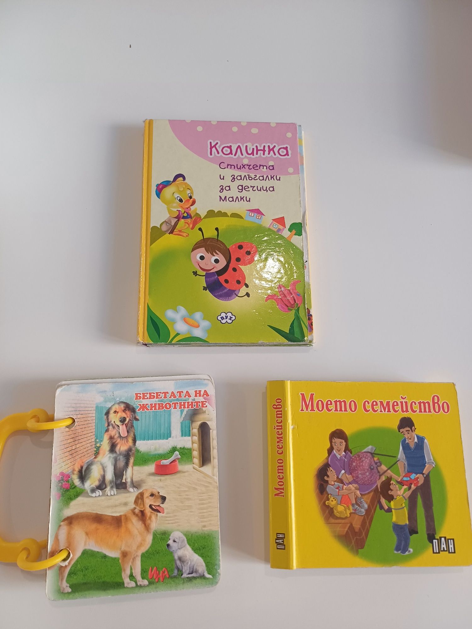 Детски книжки и карти
