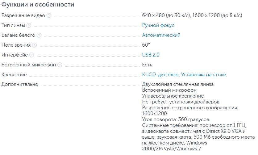 Веб-камера Defender C-2525HD