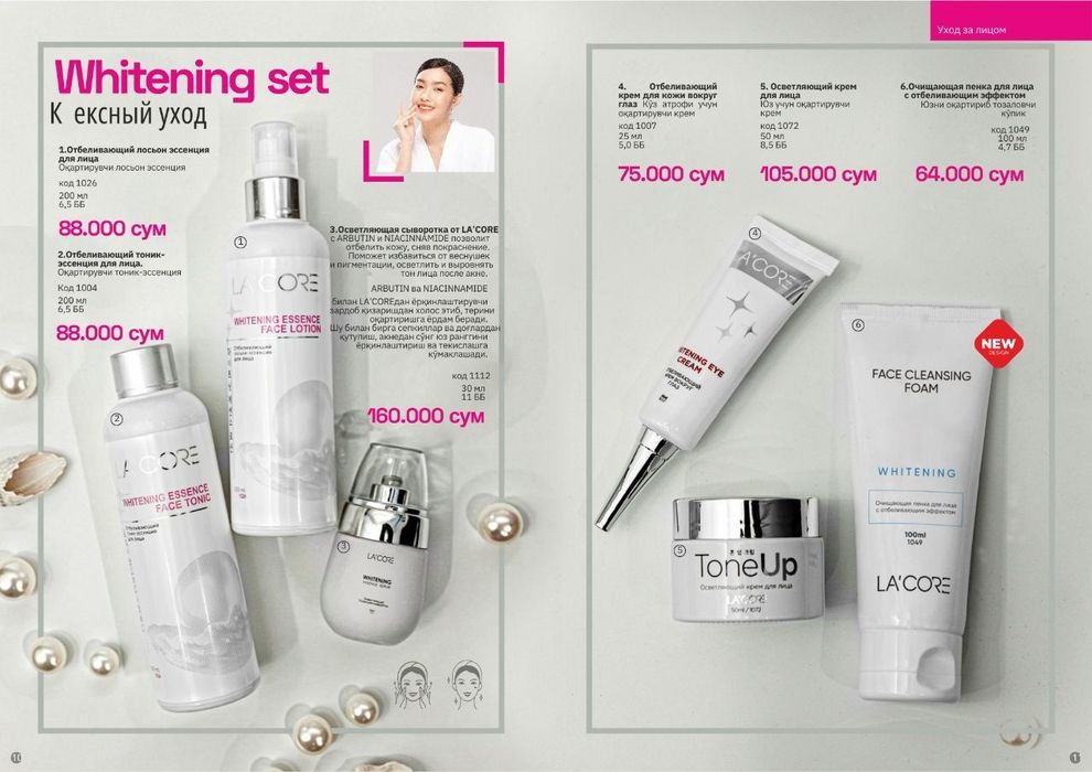 Окартирувчи набор La'core