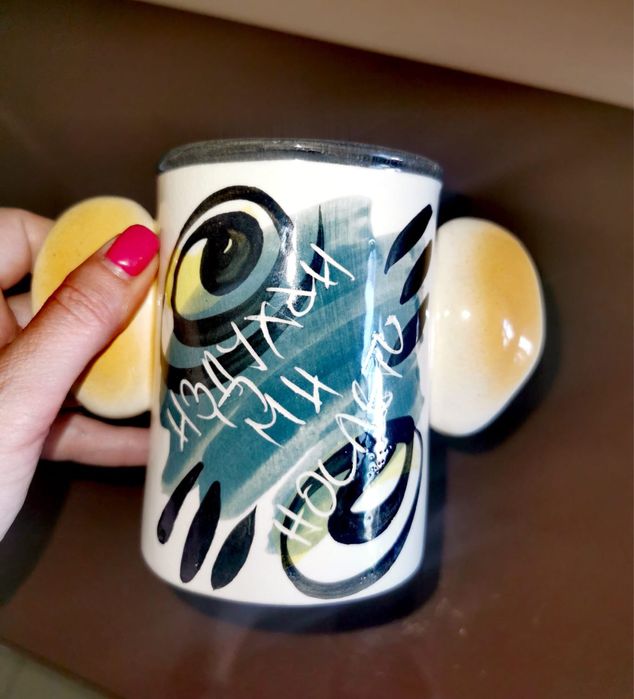 Керамична чаша за кафе чай с игрив мотив супер закачлив подарък !