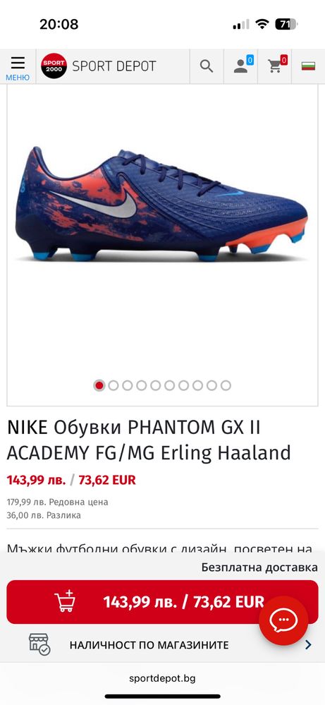 Бутонки Nike No41