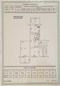 2-х комнатная квартира