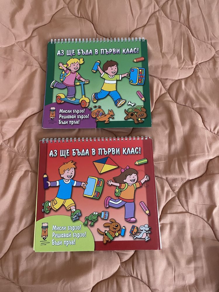 Детски книжки
