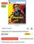 Игры Диски для Playstation