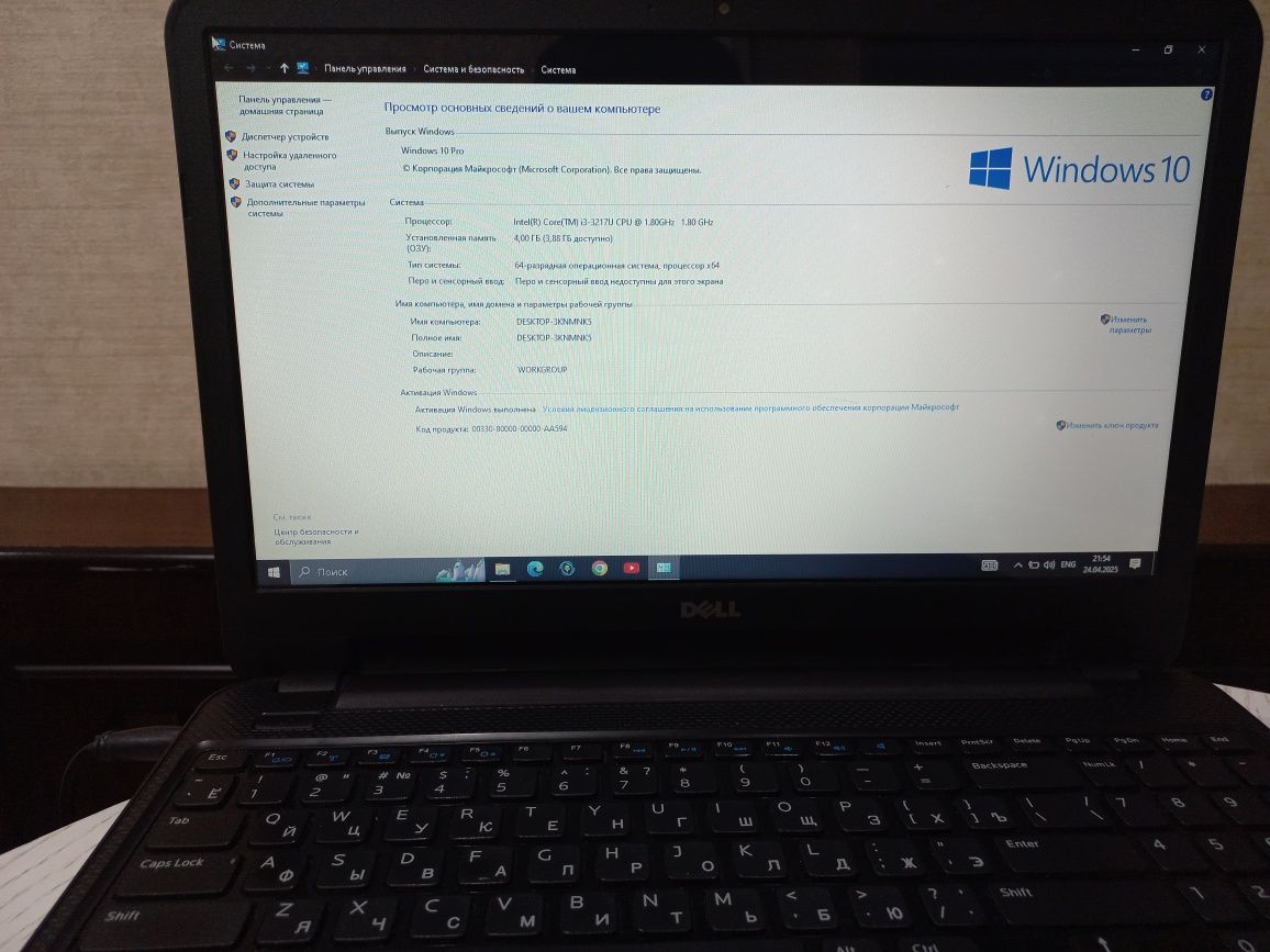 Ноутбук Dell inspiron