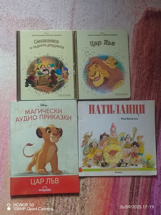 Детски книги.      .