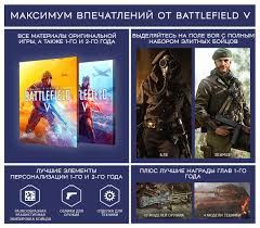 Battlefield 5 definitive edition ps5
