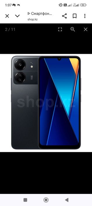 Продам POCO C 65 срочно