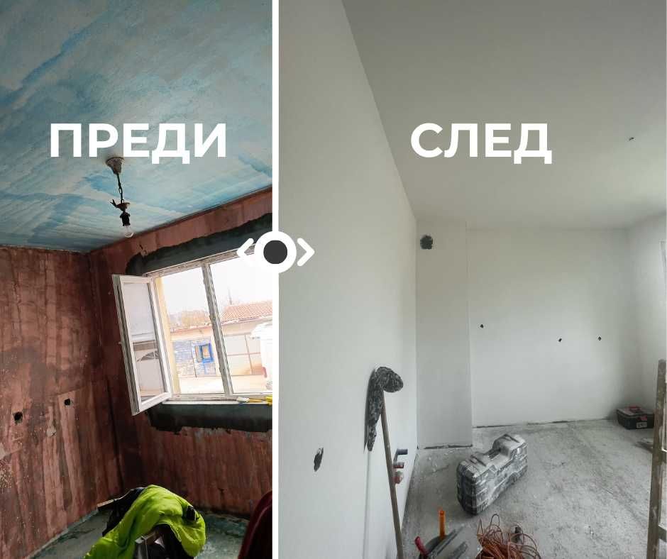 Вътрешни, довършителни и външни ремонти - Бургас и региона