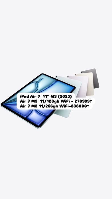 APPLE iPad Air 11 M3 128gb (2025)Айпад Айр 11 М3 все модель есть в нал