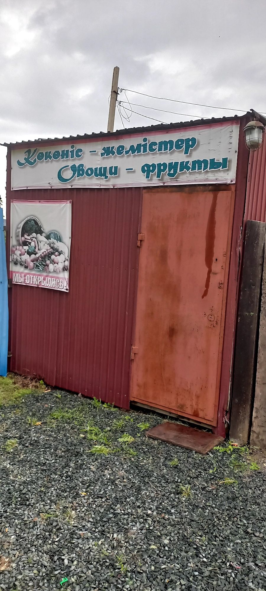 Контейнер продам