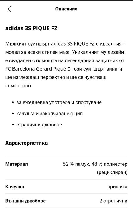 Суитшър adidas M 3S Pique FZ