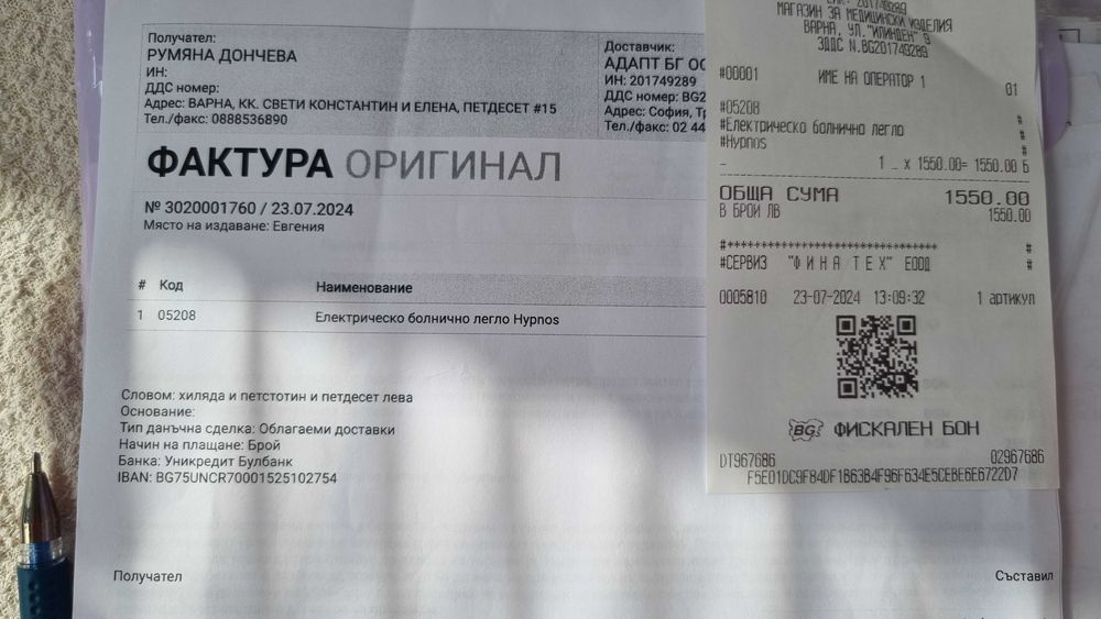 Продавам електрическо болнично легло