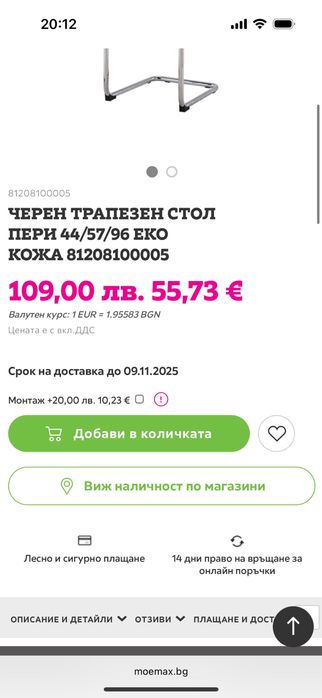 Трапезни столове 4бр.