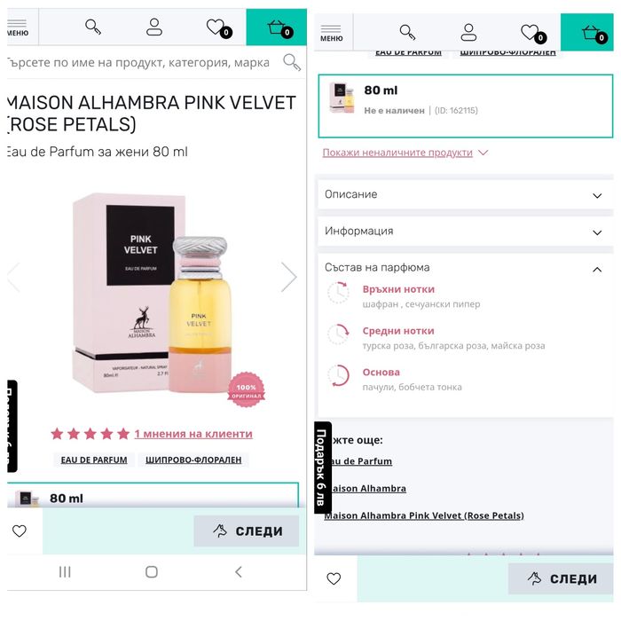 4бр.парфюми-НОВИ