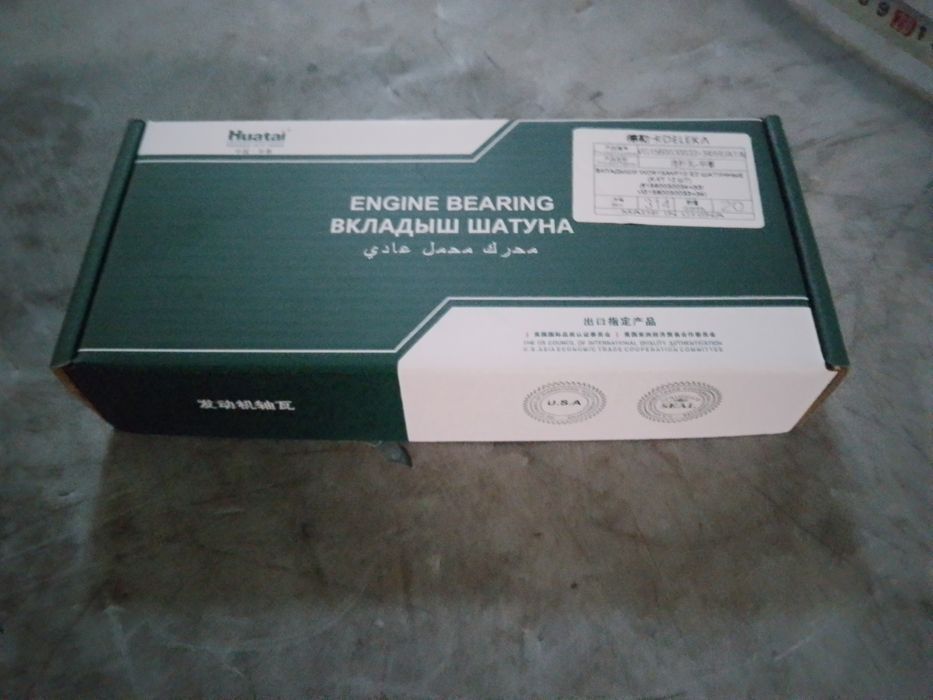 вкладыши wd615/wp10 e2 шатунные (к-кт 12 шт)