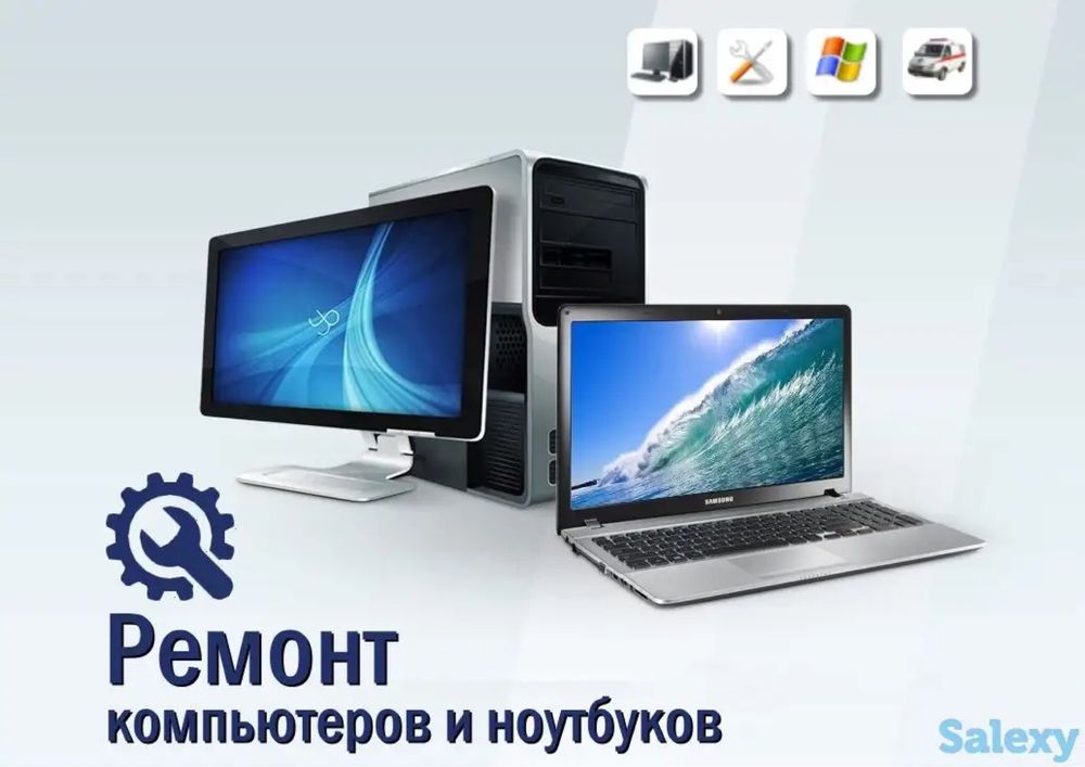 Ремонт Компьютеров и ноутбуков