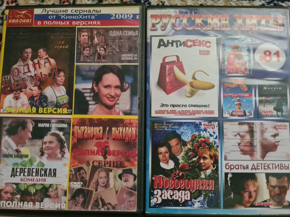 Фильмы DVD диски с фильмами