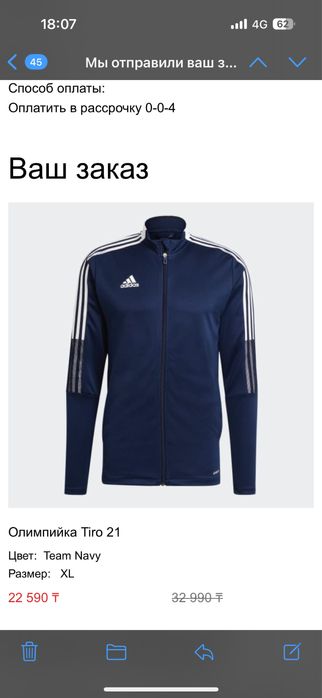 Олимпийка Tiro 21 Цвет: Team Navy Original