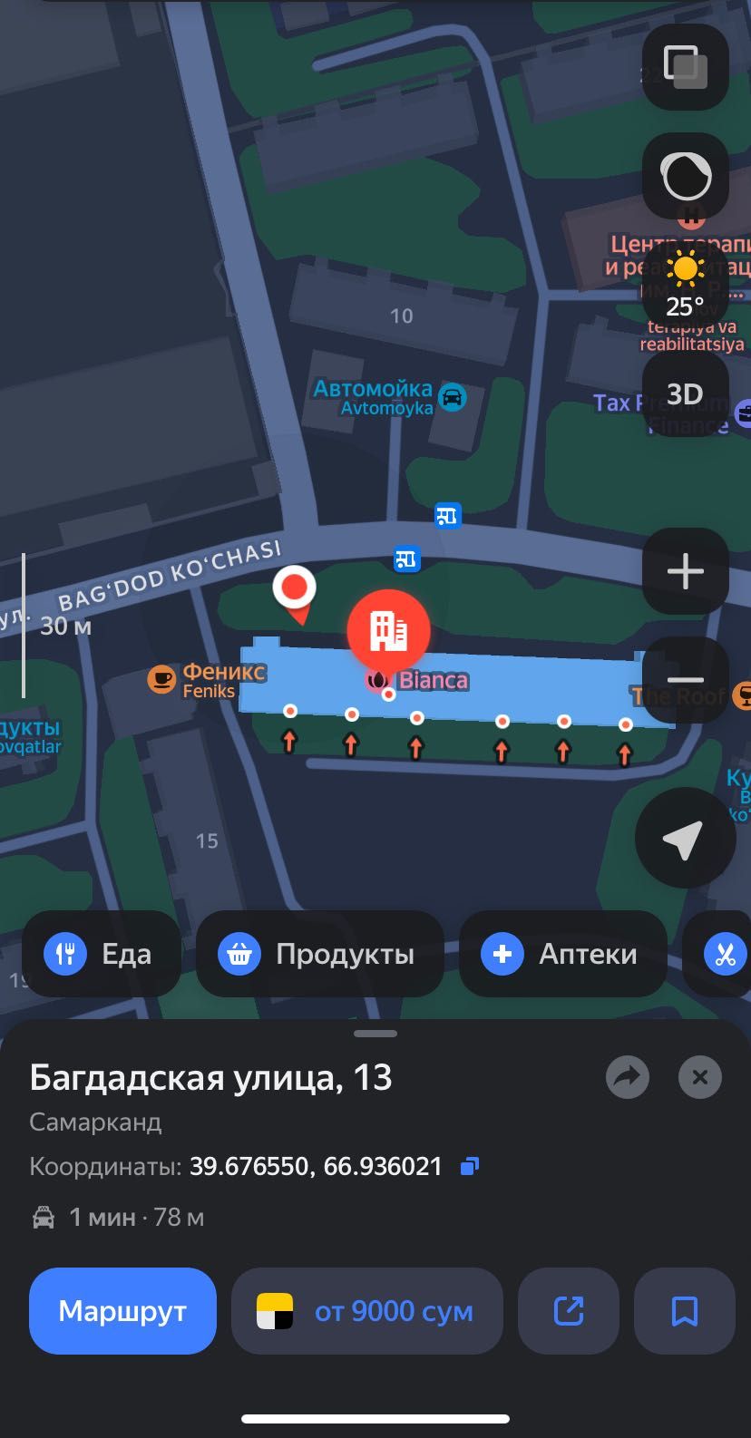 Продается квартира по улице Багдад