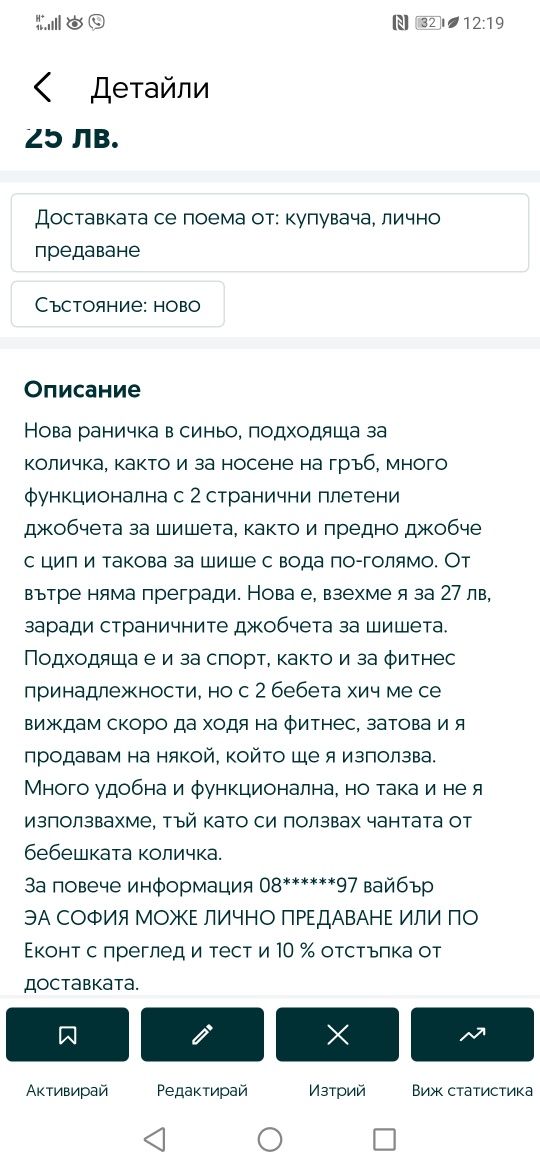 Нова синя раничка с множество джобчета и стабилни дръжки за инструмент