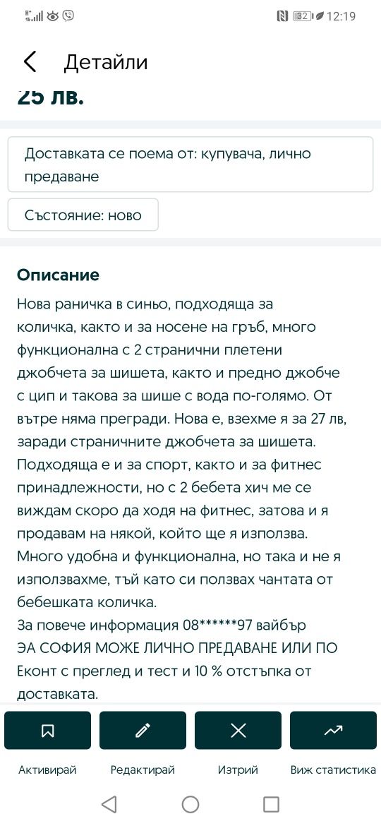 Нова синя раничка с множество джобчета и стабилни дръжки за инструмент