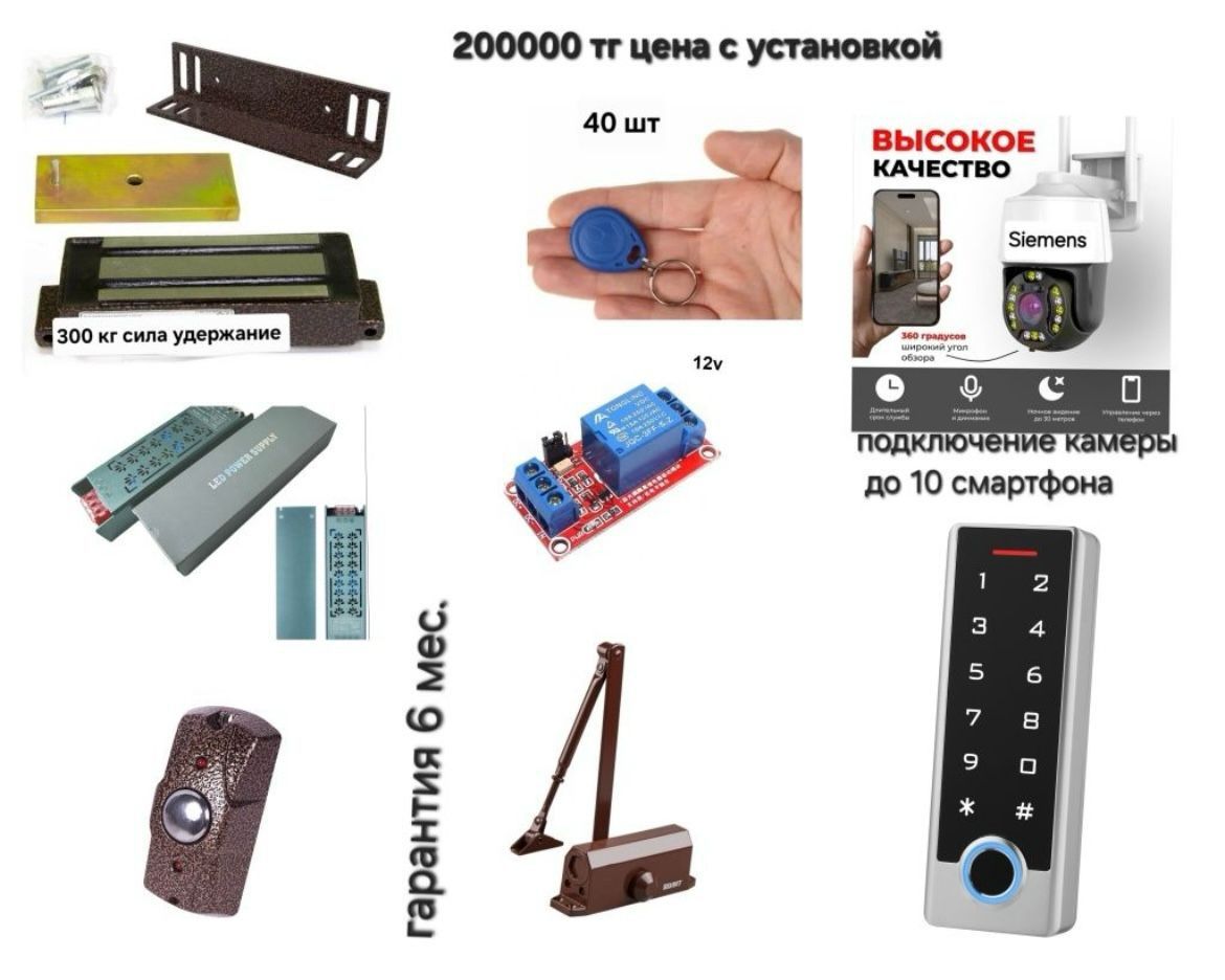 Видеонаблюдение,Домофон Установка