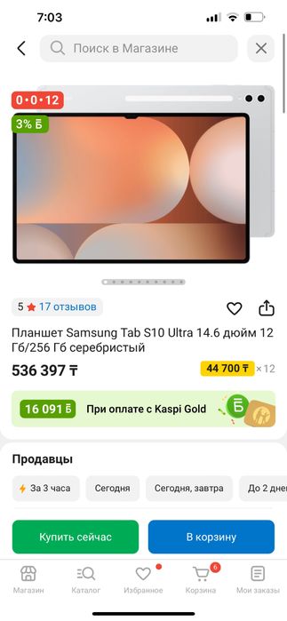 Продам Планшет SamsungTab S10 Ultra