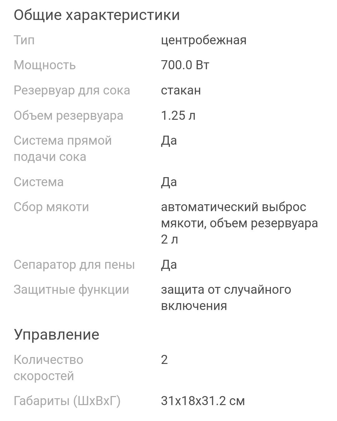 Новый- Кухонный комбайн-сокавыжималка-50 000 тг