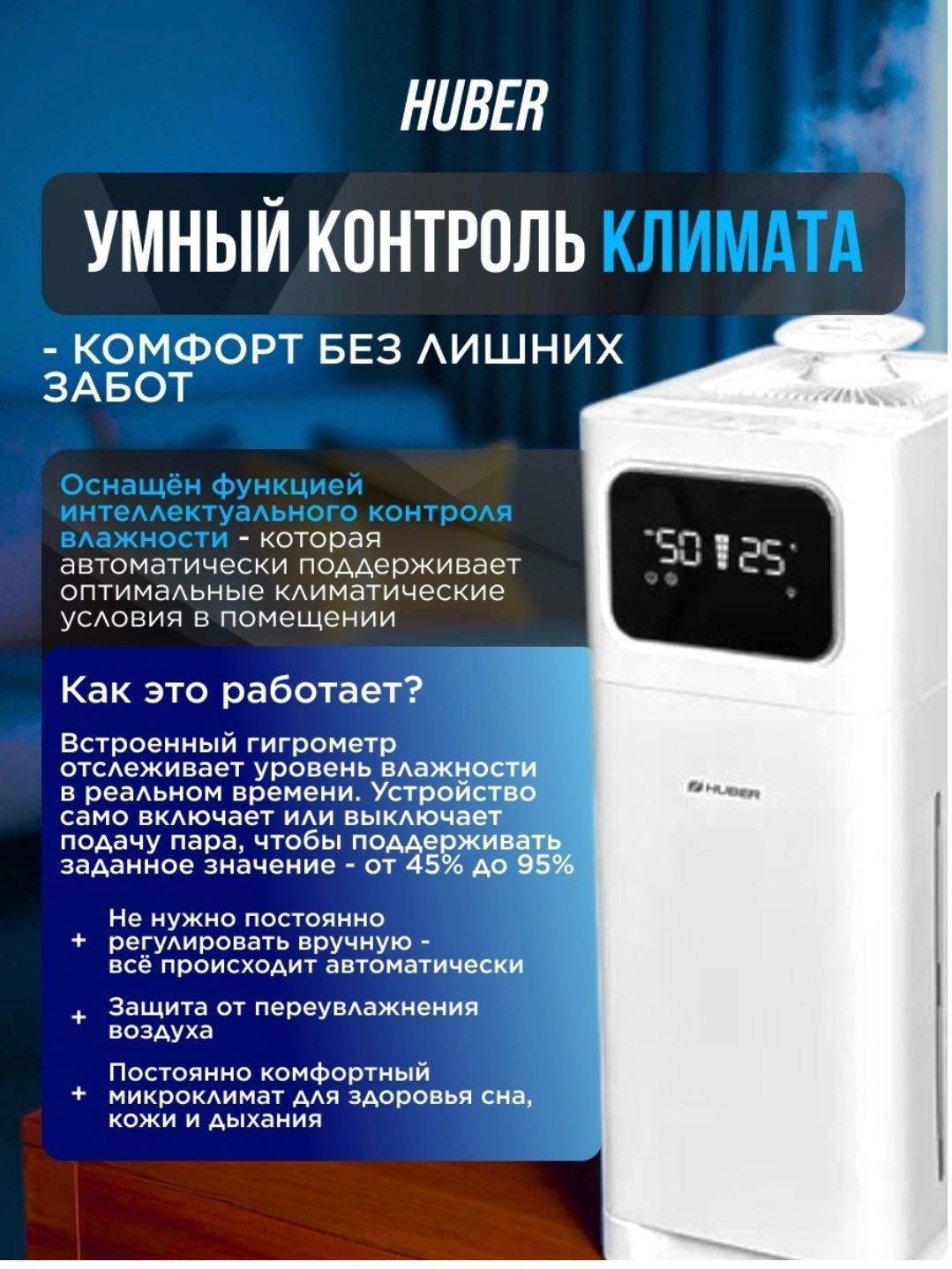 Увлажнитель воздуха 3 в 1 увлажняет, охлаждает, очищает !