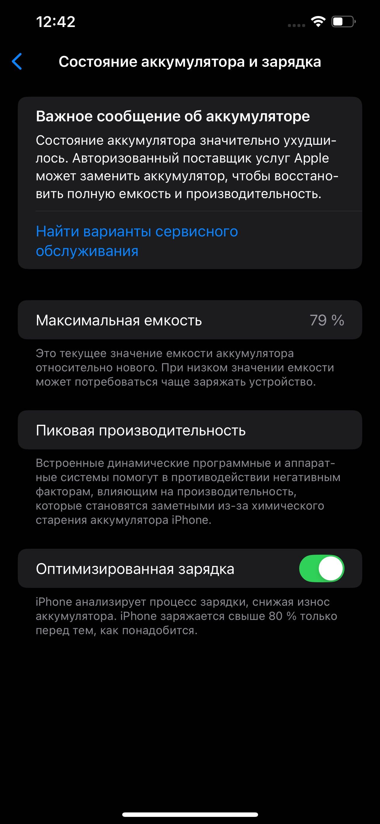 iPhone 12 Pro Max 128