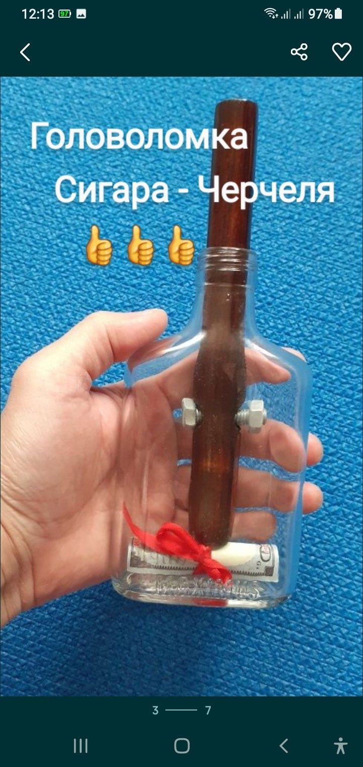 Продам новую головоломку - Сигара Черчеля .